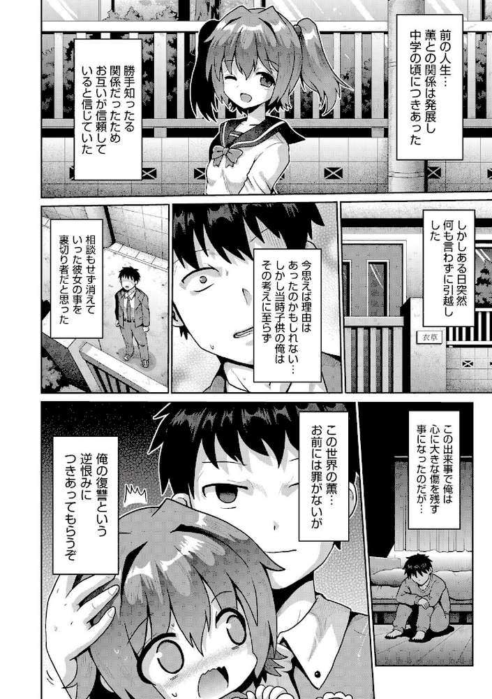 少女組曲37