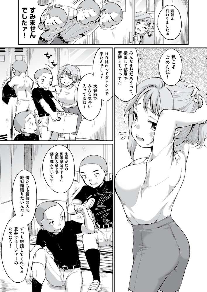 学内共有彼女