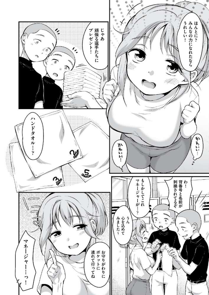 学内共有彼女
