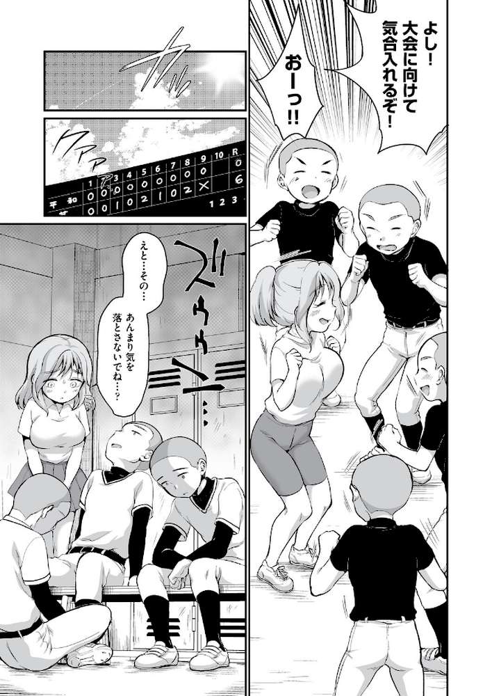 学内共有彼女