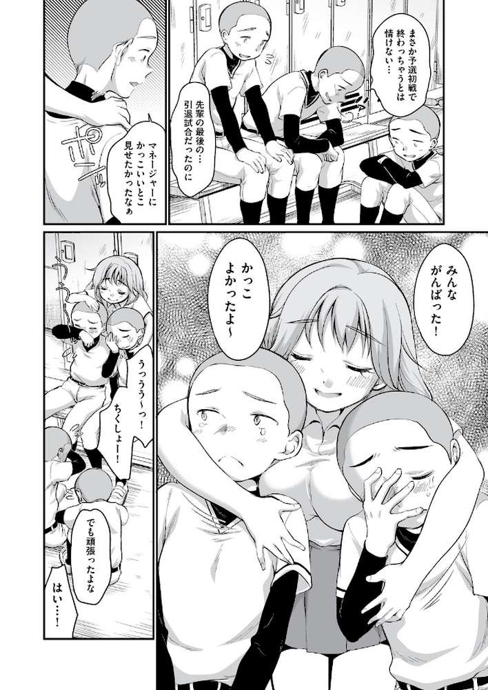 学内共有彼女