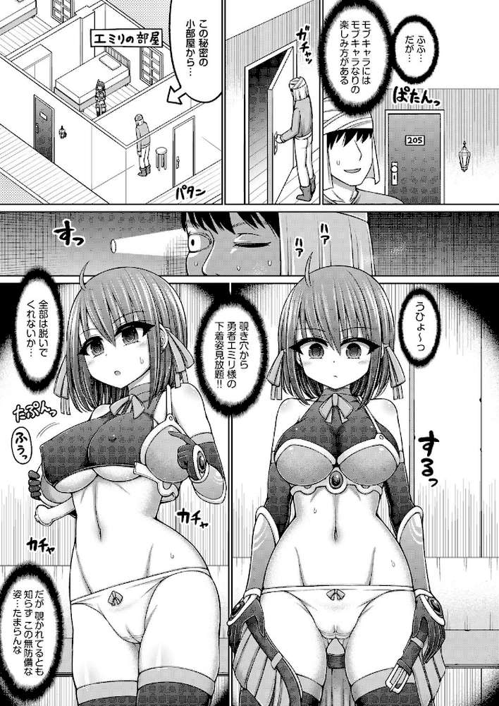 エロトラップダンジョンのオーナーに転生したので冒険者ハメまくった