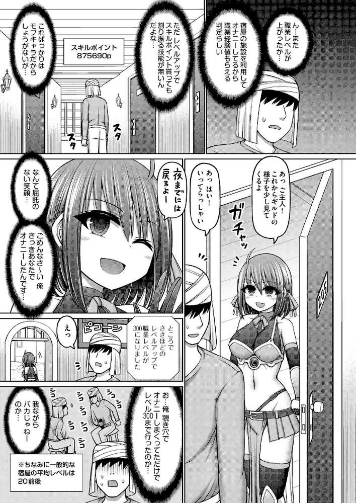 エロトラップダンジョンのオーナーに転生したので冒険者ハメまくった