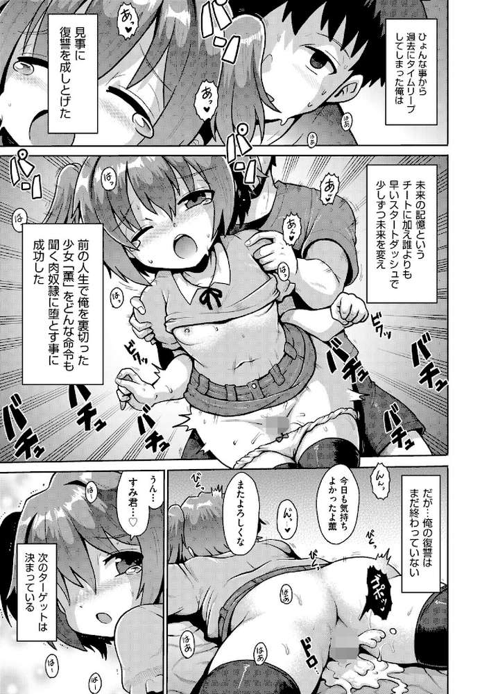 追想カーテンコール 2話