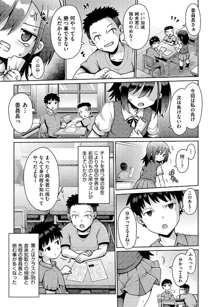 追想カーテンコール 2話