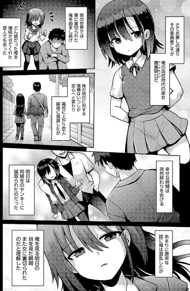 追想カーテンコール 2話