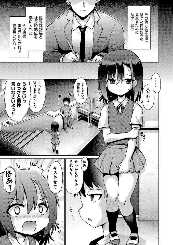 追想カーテンコール 2話