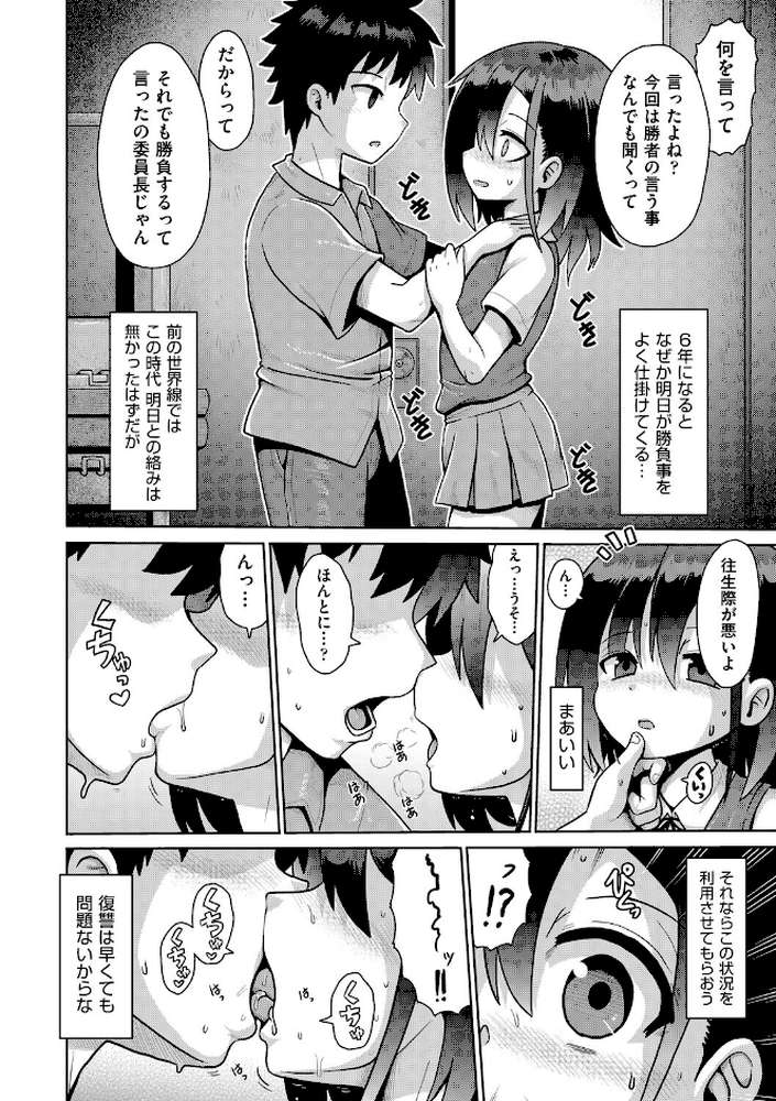 追想カーテンコール 2話