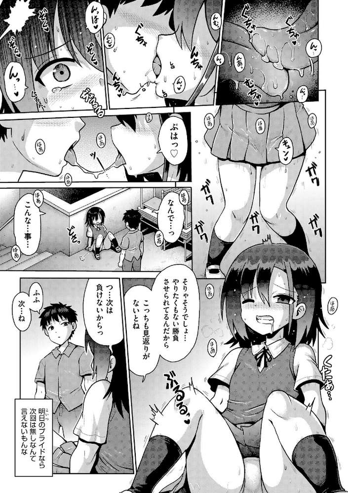 追想カーテンコール 2話