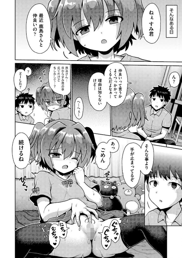追想カーテンコール 2話
