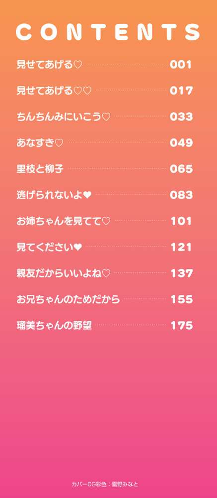 めばえてツルぱん