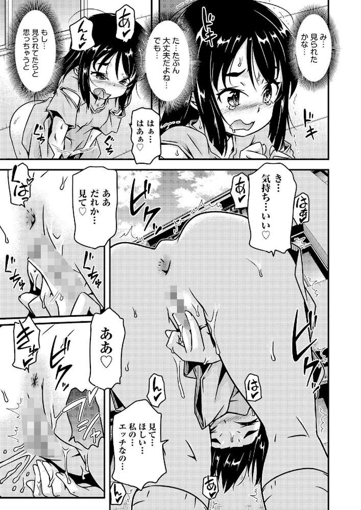 めばえてツルぱん
