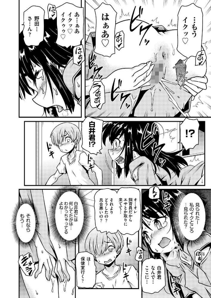 めばえてツルぱん