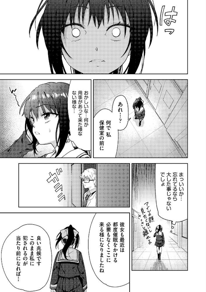 COMIC阿吽 改 Vol.42 by テツナ 橋村青樹 某零 ぷぷねずみ 高永浩平 春籠漸 (p5)