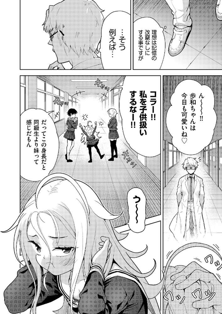 COMIC阿吽 改 Vol.42 by テツナ 橋村青樹 某零 ぷぷねずみ 高永浩平 春籠漸 (p6)