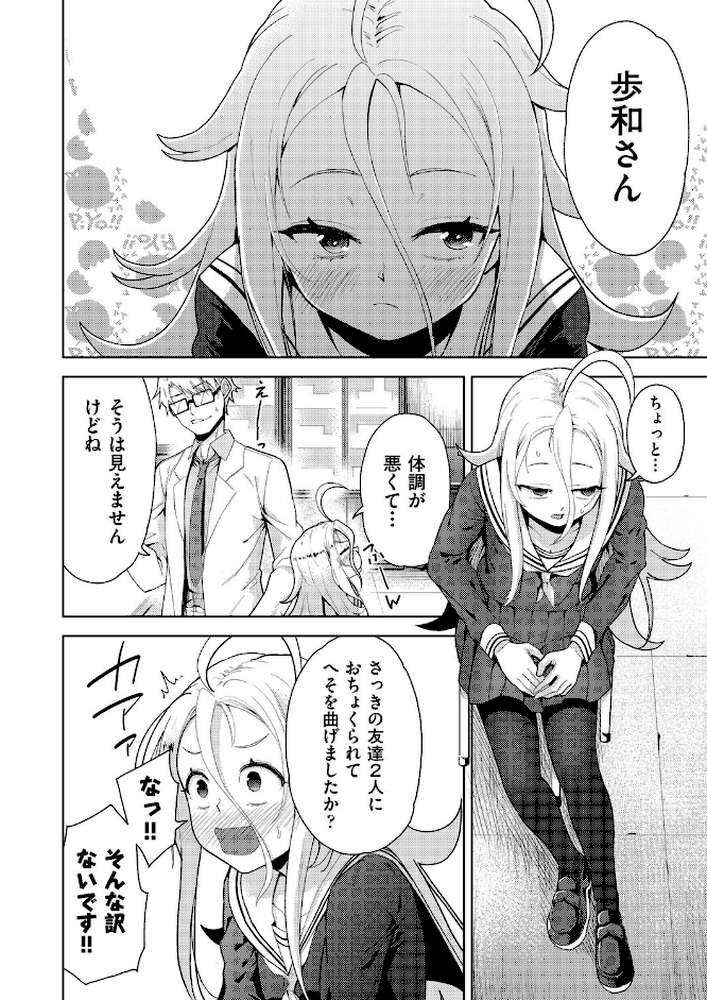 COMIC阿吽 改 Vol.42 by テツナ 橋村青樹 某零 ぷぷねずみ 高永浩平 春籠漸 (p8)