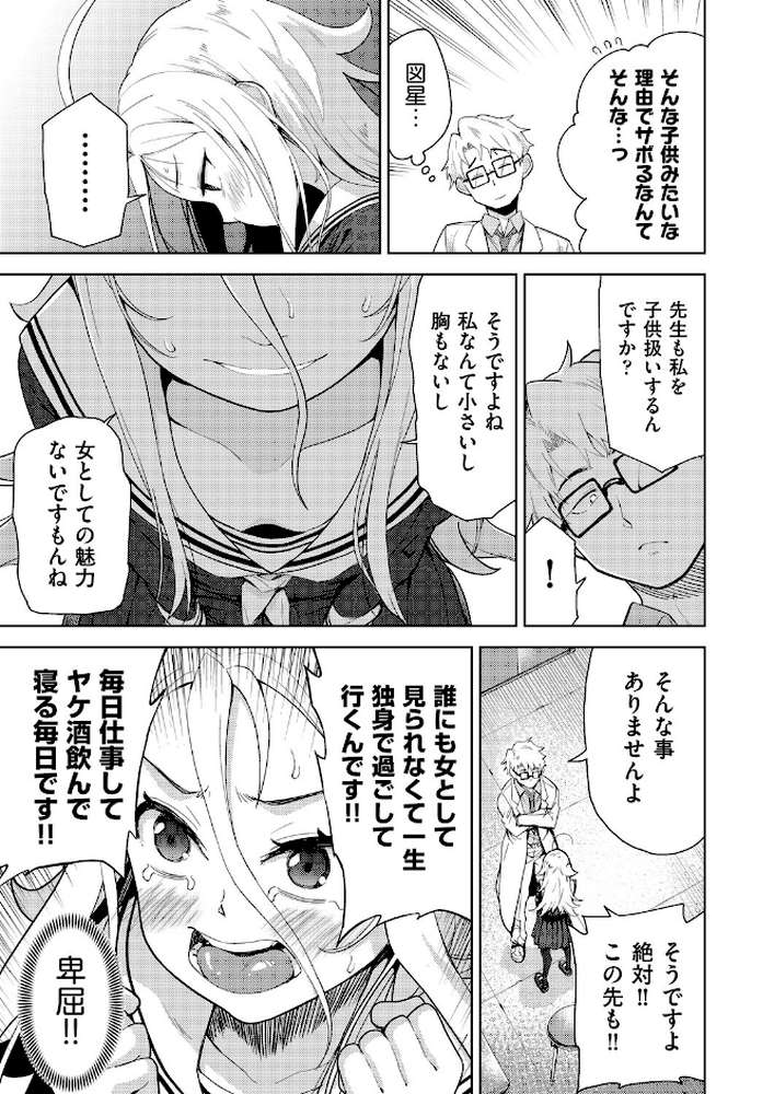 COMIC阿吽 改 Vol.42 by テツナ 橋村青樹 某零 ぷぷねずみ 高永浩平 春籠漸 (p9)
