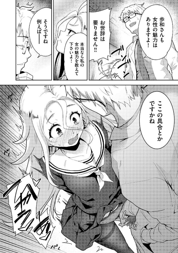 COMIC阿吽 改 Vol.42 by テツナ 橋村青樹 某零 ぷぷねずみ 高永浩平 春籠漸 (p10)