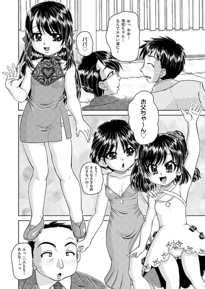 フーゾク嬢の参観日