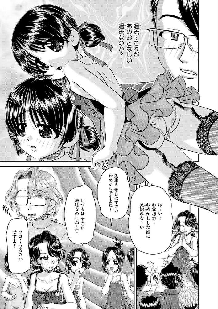フーゾク嬢の参観日