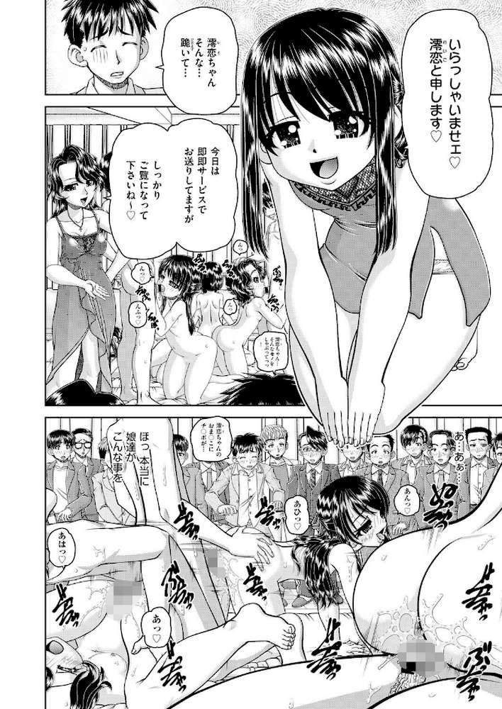 フーゾク嬢の参観日