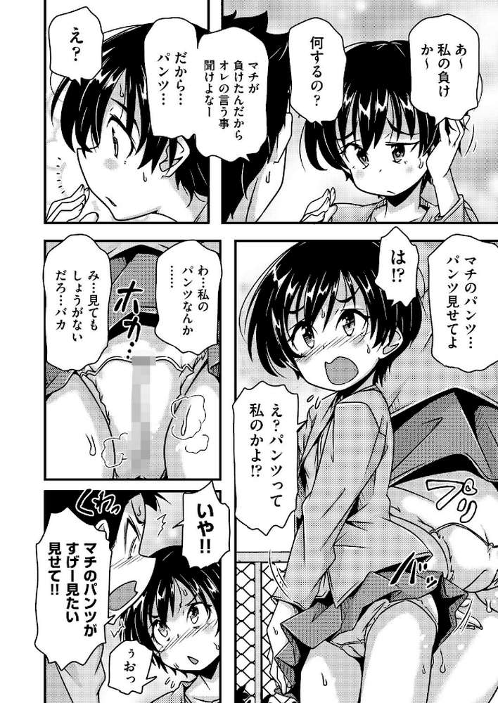勝負だよ◆