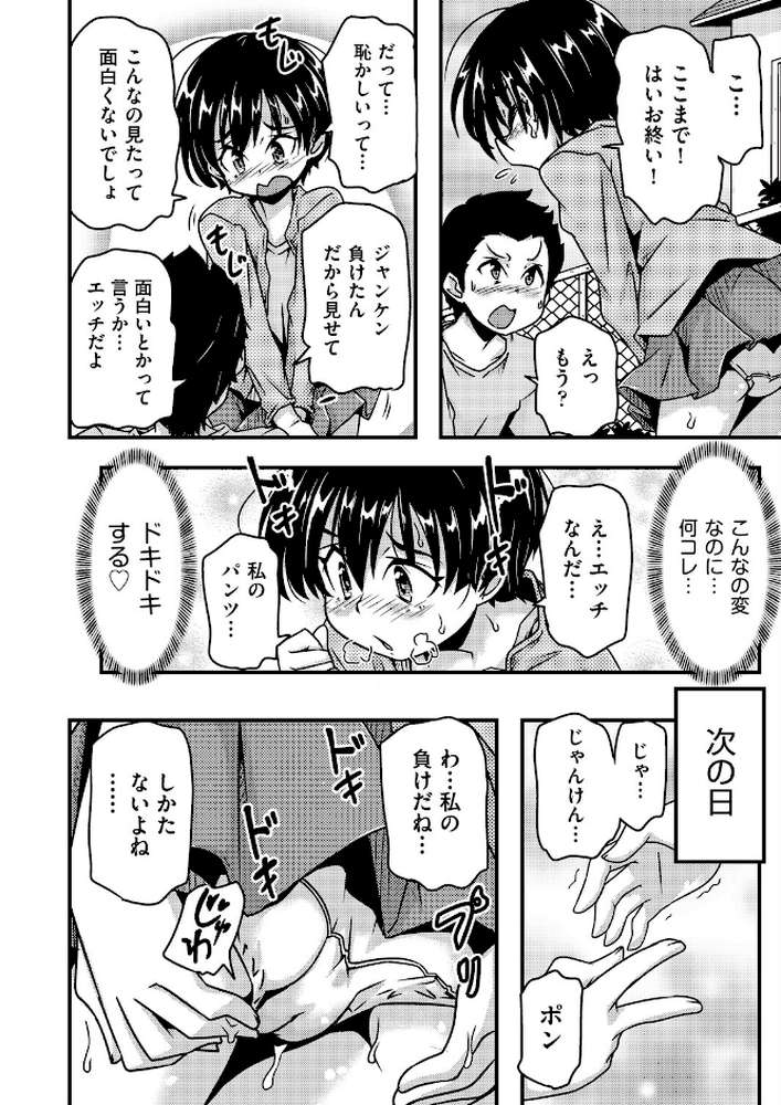 勝負だよ◆