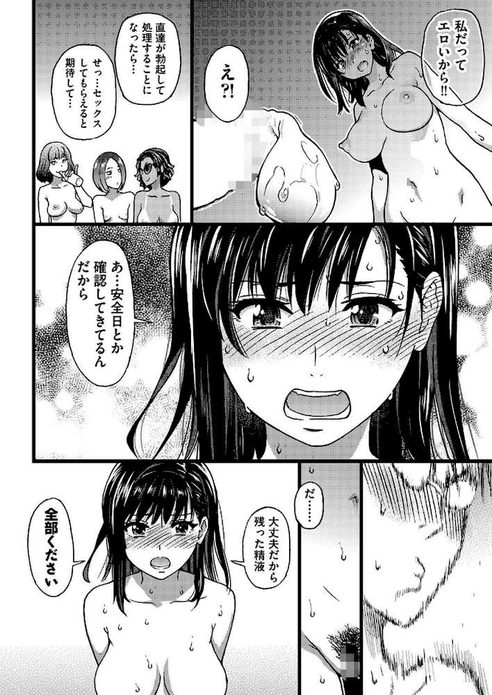 ヌーディストビーチに修学旅行で！！ 最終話