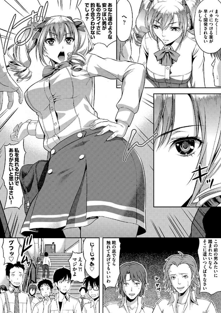 エリコの壁
