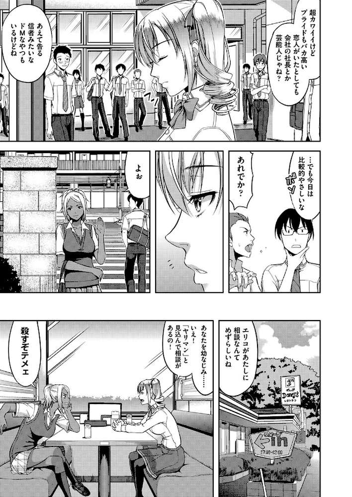 エリコの壁
