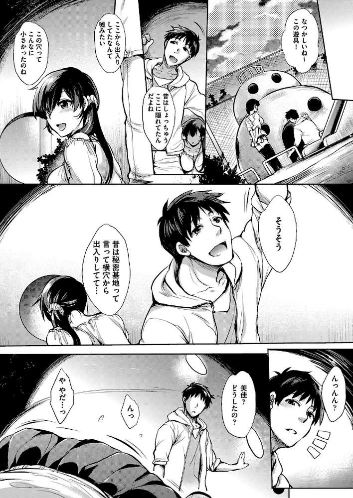 素直にさせて