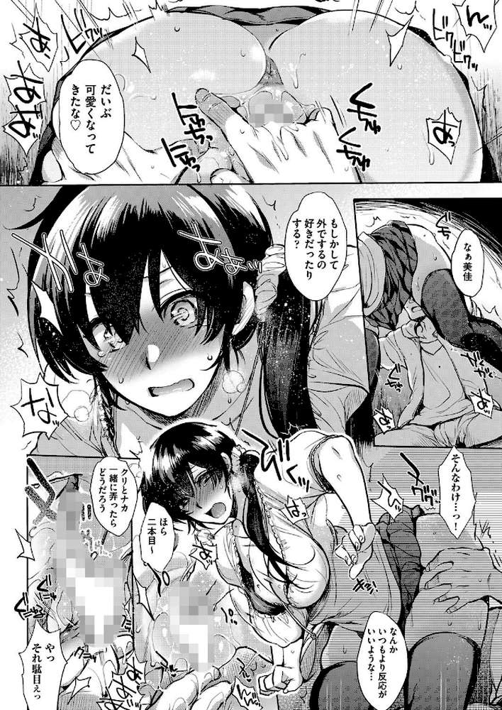 素直にさせて