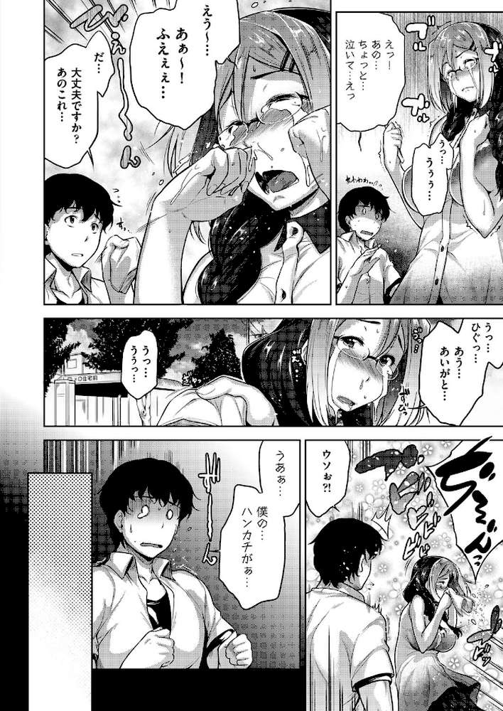 ヤラれたらヤリかえそう