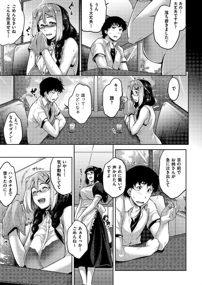 ヤラれたらヤリかえそう