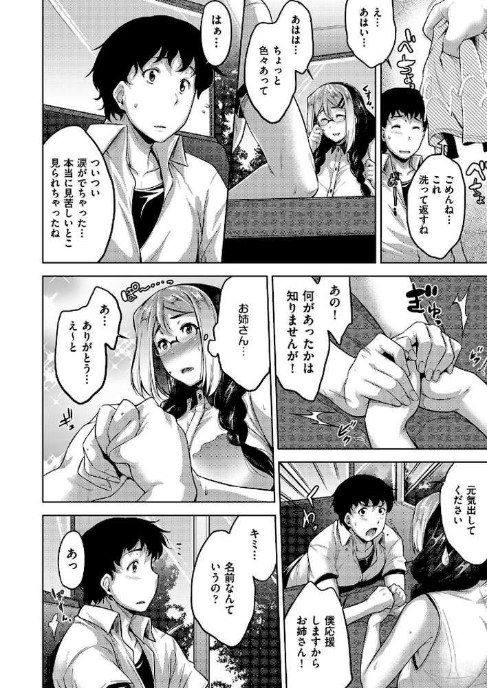ヤラれたらヤリかえそう