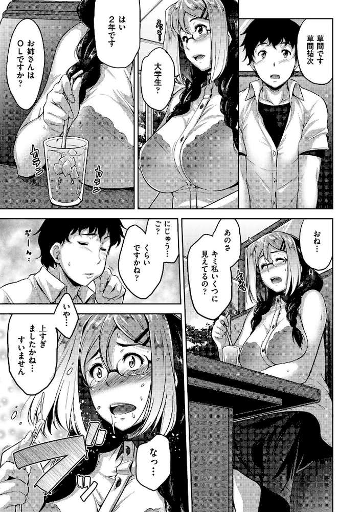 ヤラれたらヤリかえそう