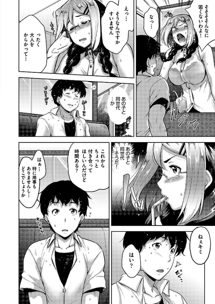 ヤラれたらヤリかえそう