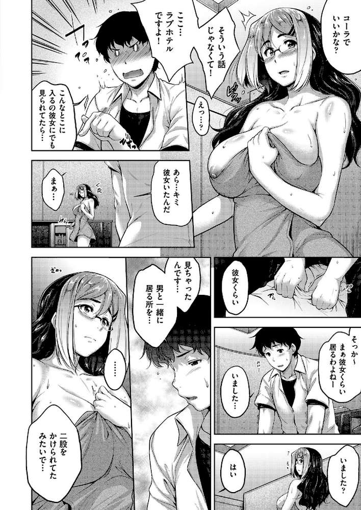 ヤラれたらヤリかえそう