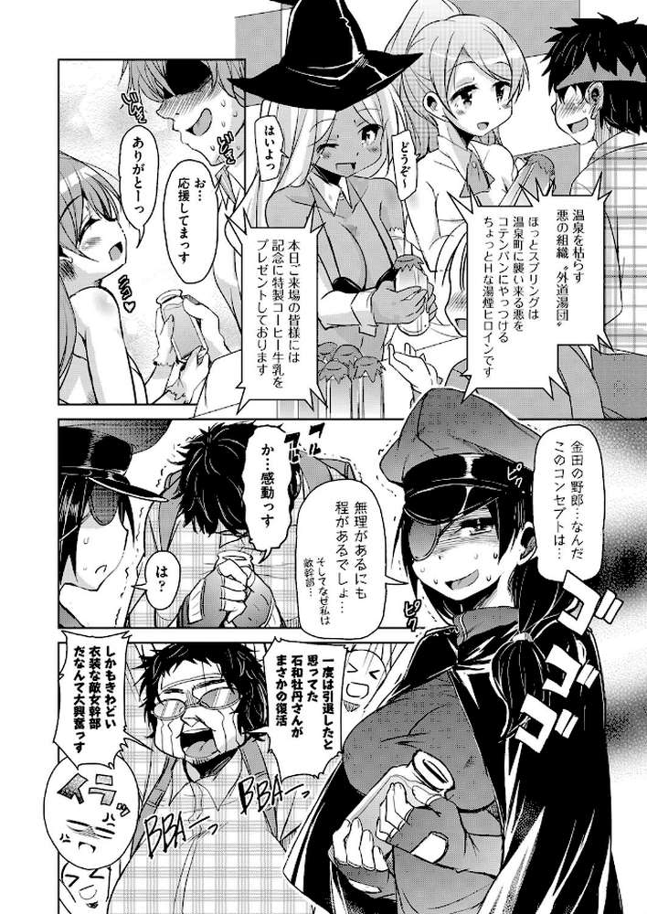 こえ マネ 最終話