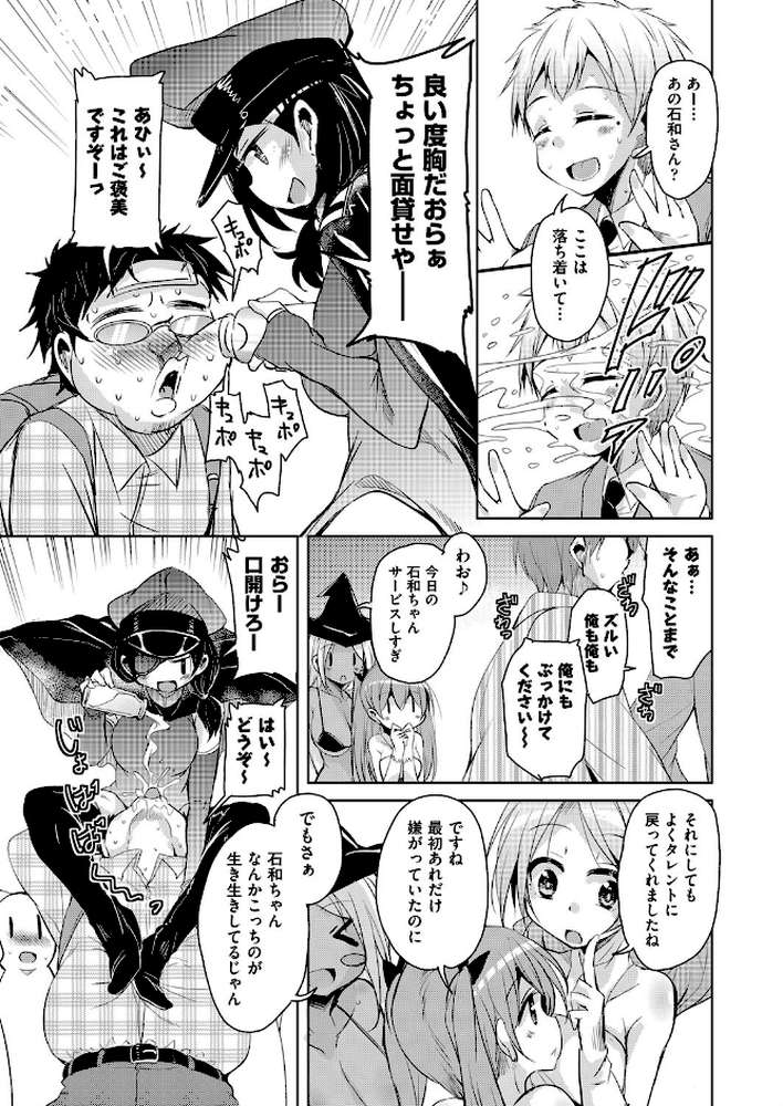 こえ マネ 最終話
