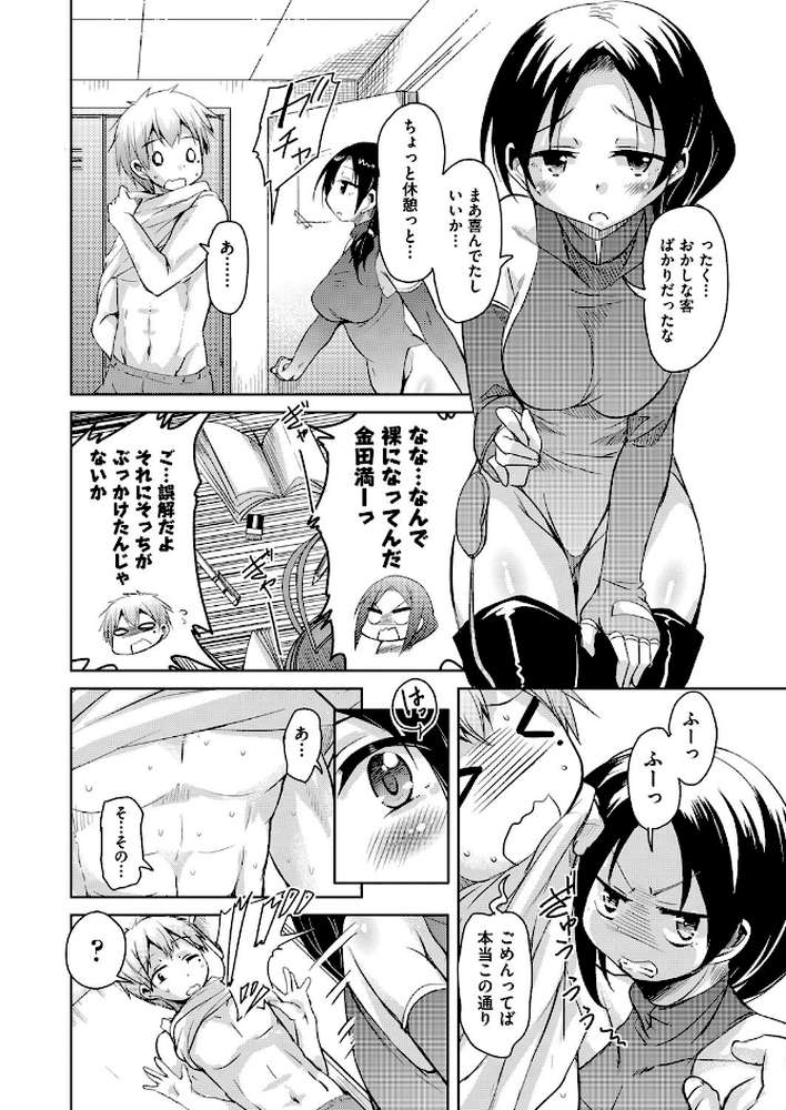こえ マネ 最終話