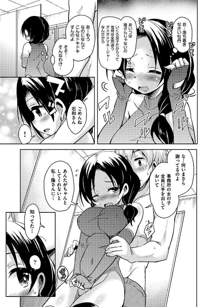 こえ マネ 最終話