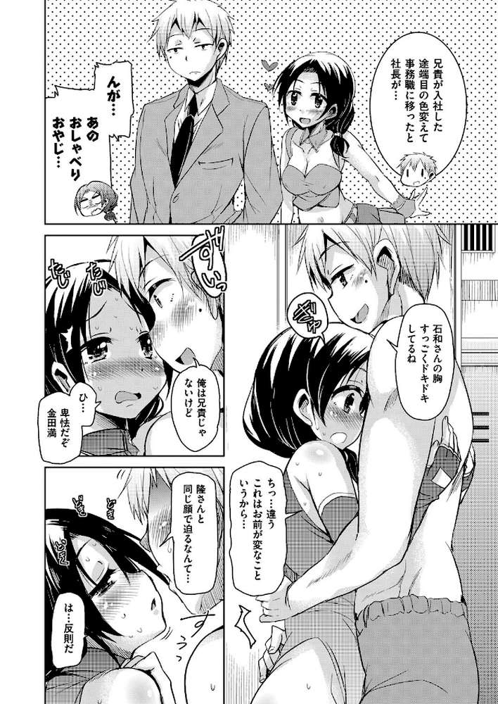 こえ マネ 最終話