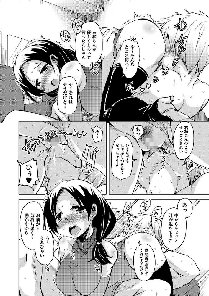 こえ マネ 最終話