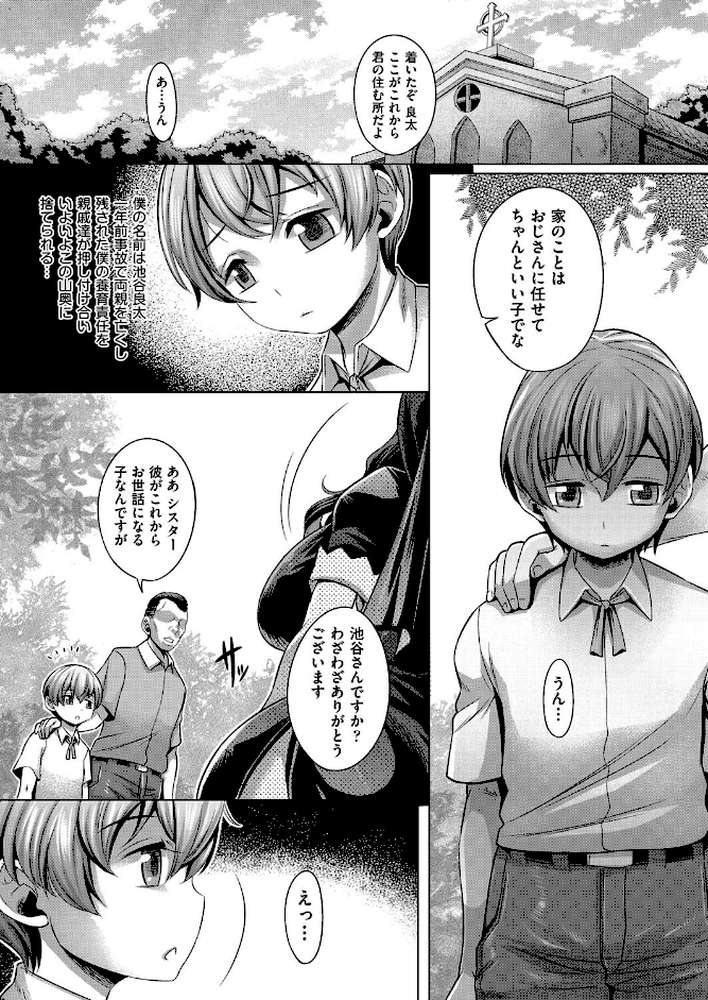 仔羊たちの特別講習