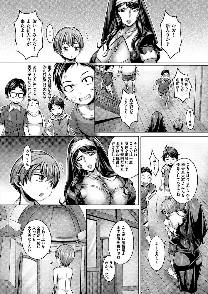 仔羊たちの特別講習