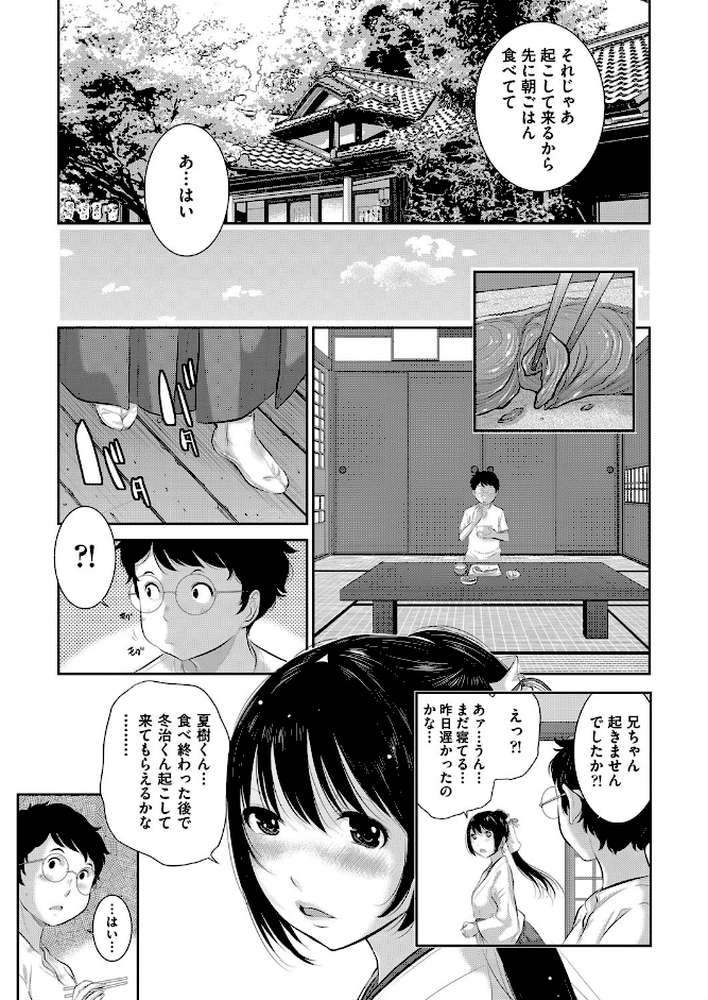 初めての巫女と留守番
