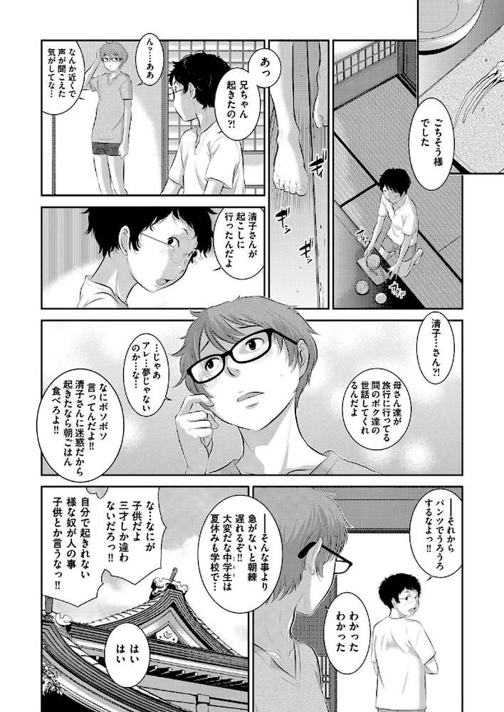 初めての巫女と留守番