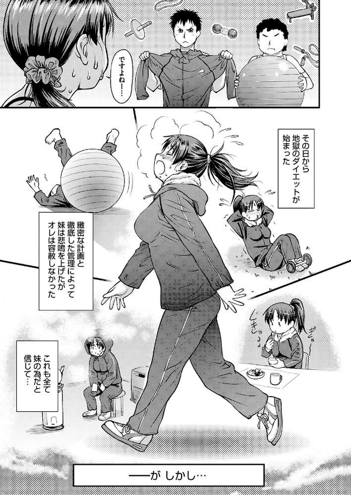 ポチャッとな