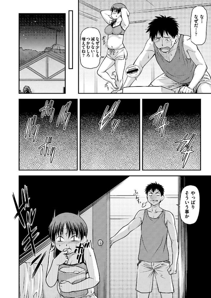 ポチャッとな